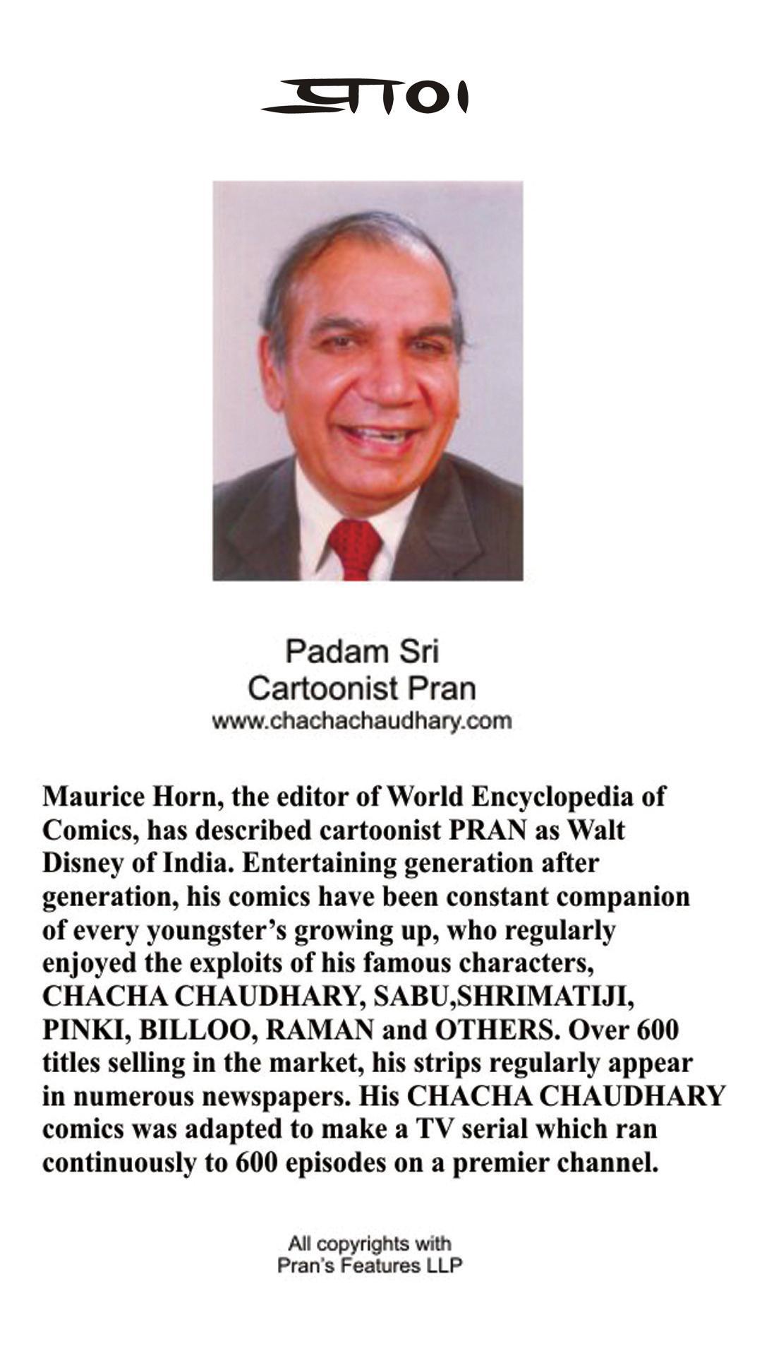 CHACHA CHAUDHARY CARTOON