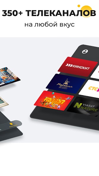 Smotreshka: online TV and more