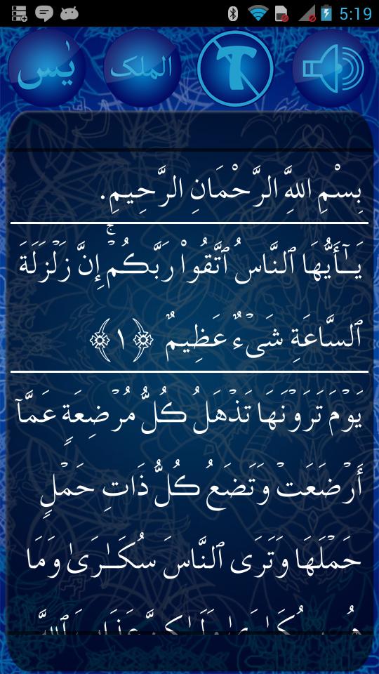 Surah Hajj