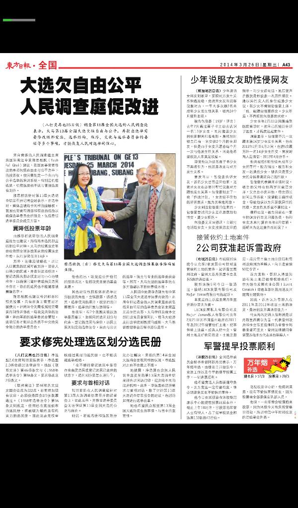 Oriental Daily (E-Paper)