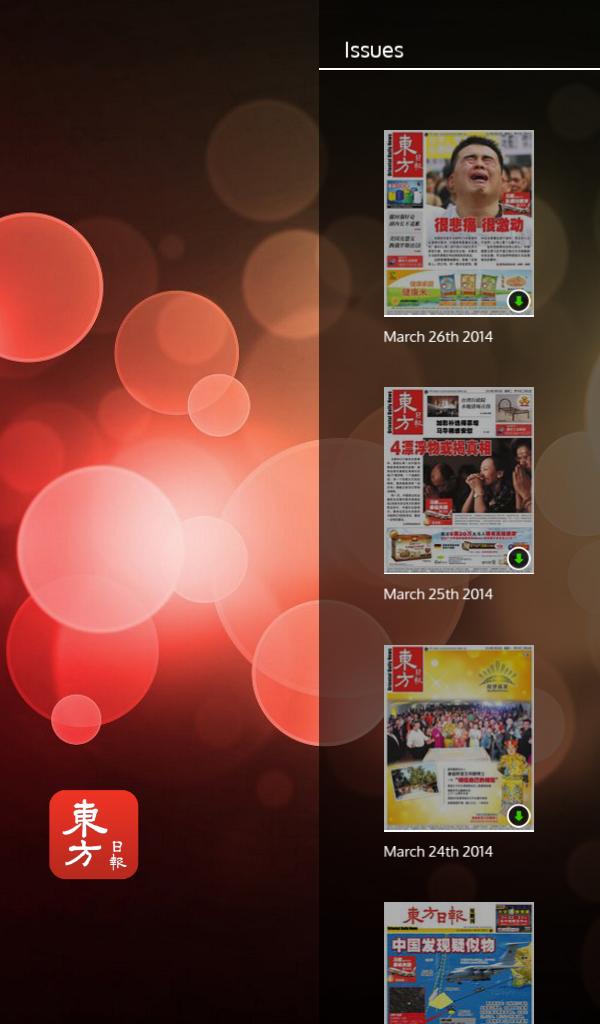 Oriental Daily (E-Paper)