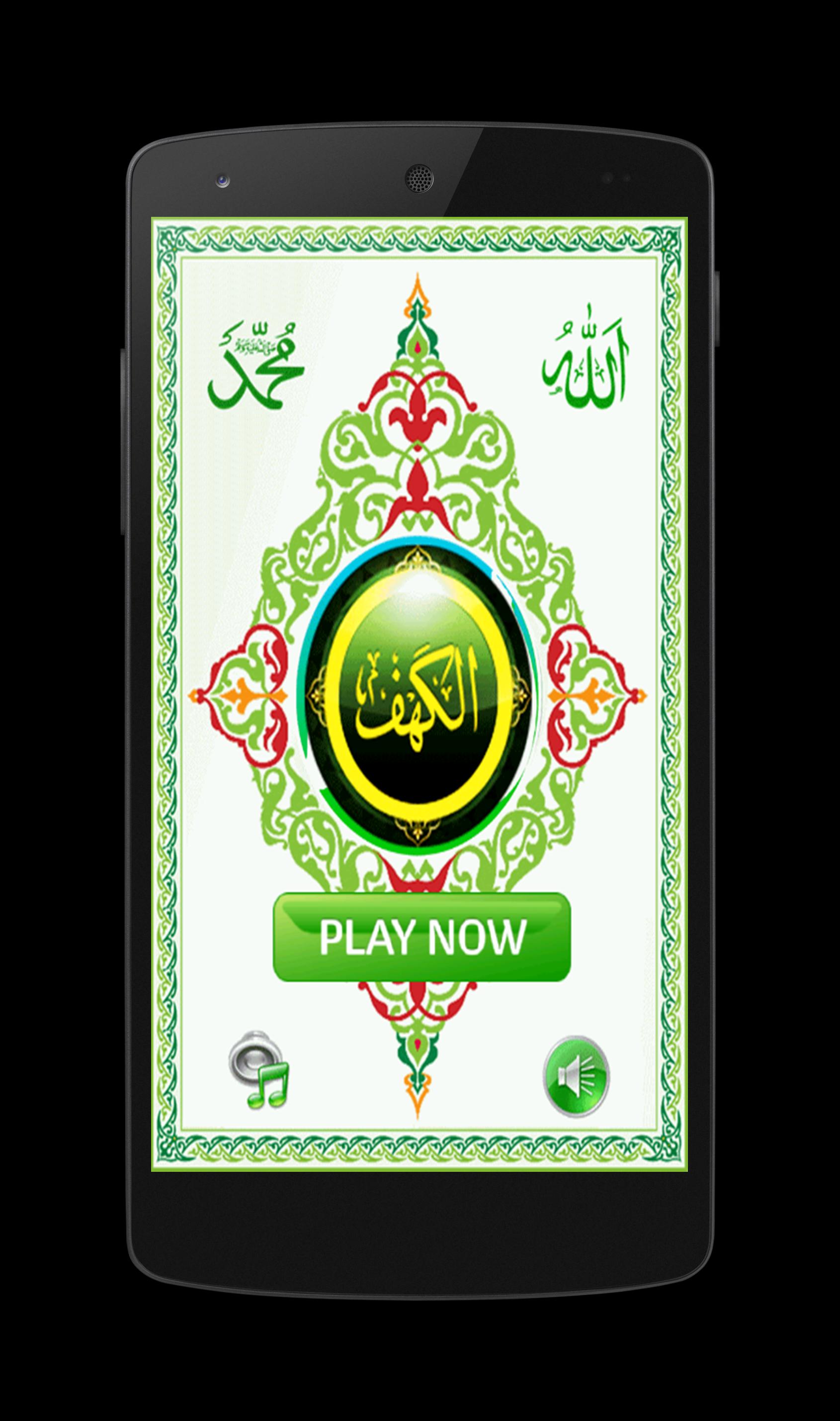 Read & Listen Al Kahfi