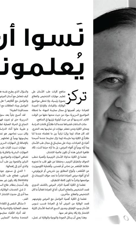 Dental Economics Arabia Mag