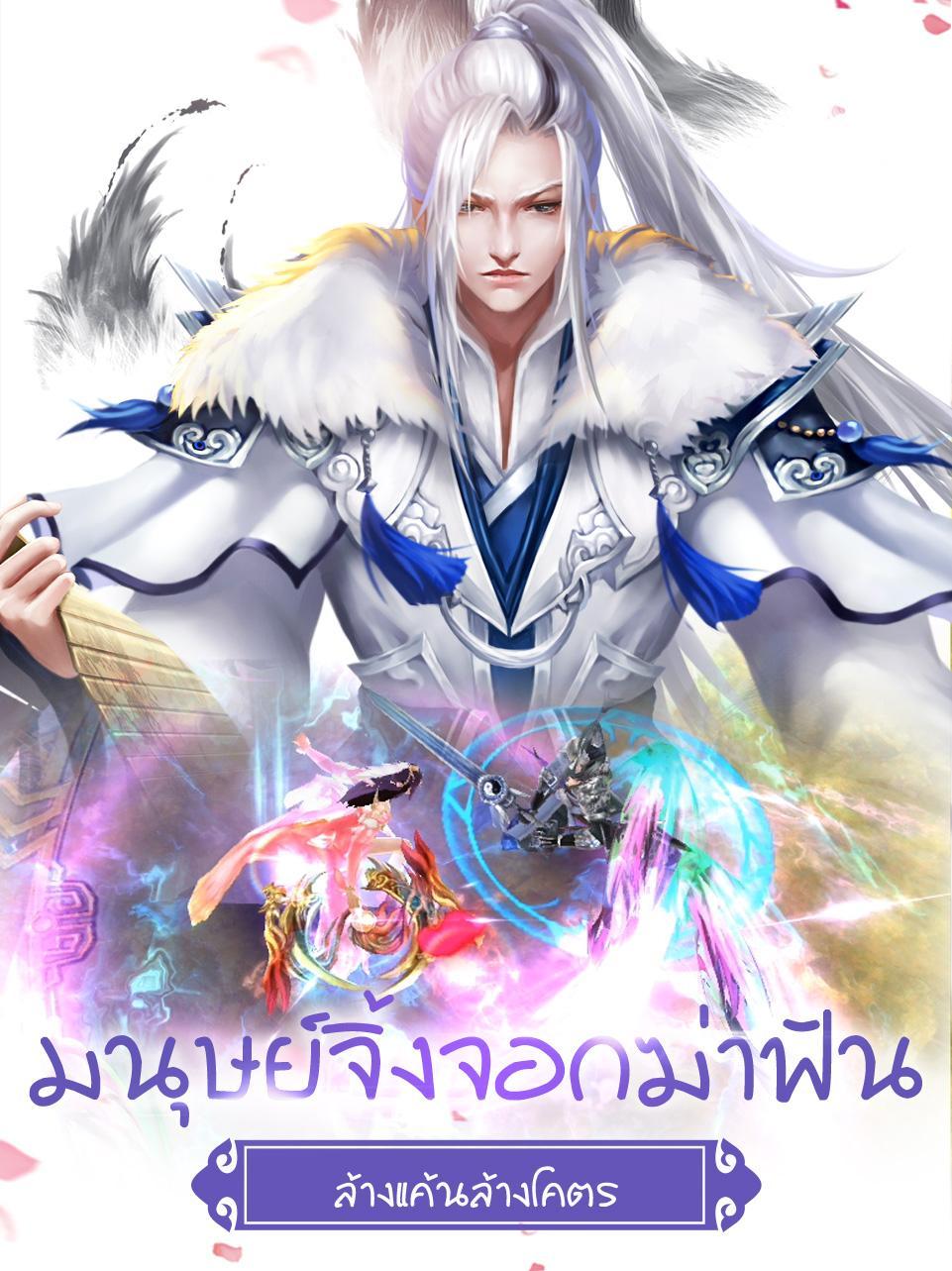 Legend of Nine Tails Fox