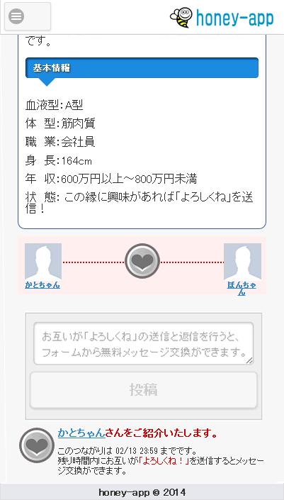 Find LGBT Japanese honey-app