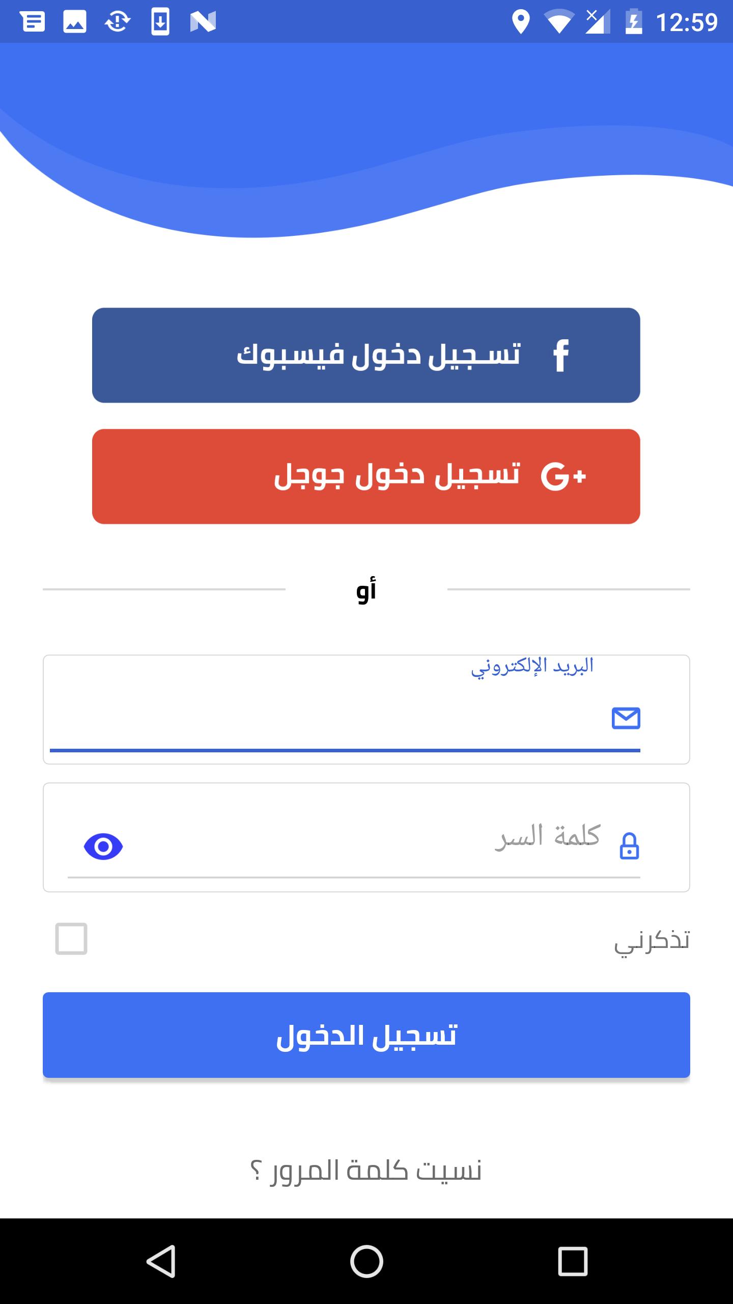 Where mobile without Internet