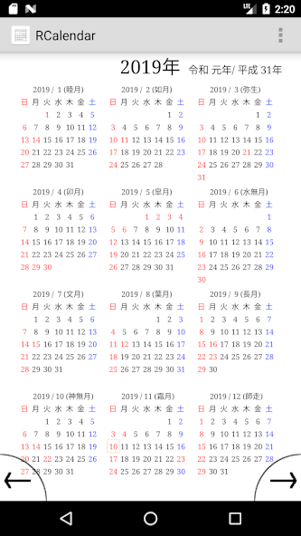 A Simple Calendar