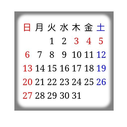 A Simple Calendar