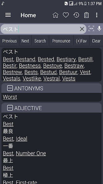 English Japanese Dictionary