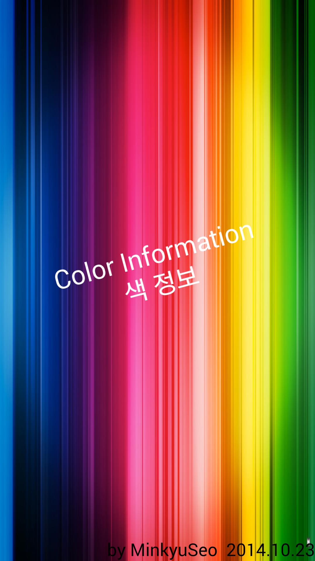ColorInformation