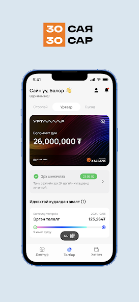 Storepay