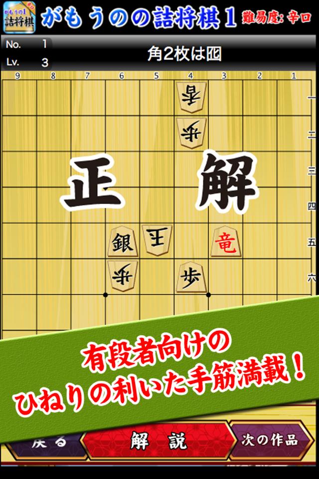Gamouno's Shogi Problem