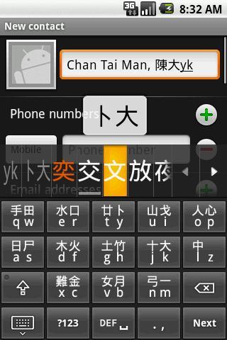 Simplified Cangjie keyboard