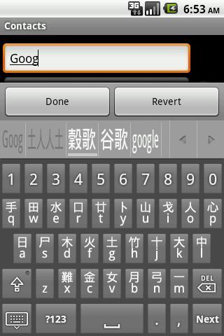 Simplified Cangjie keyboard