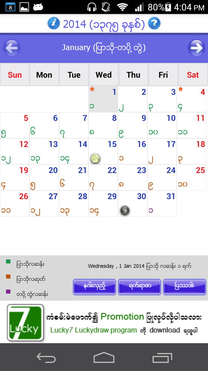 Myanmar Calendar 2014