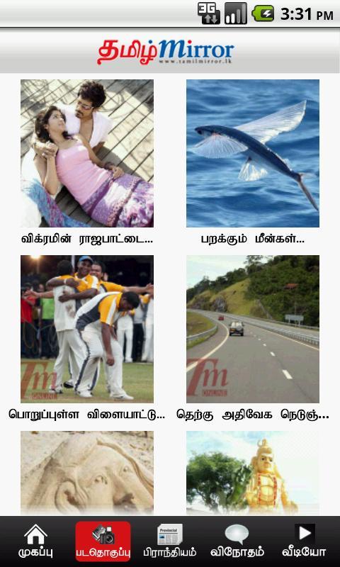 Tamil Mirror