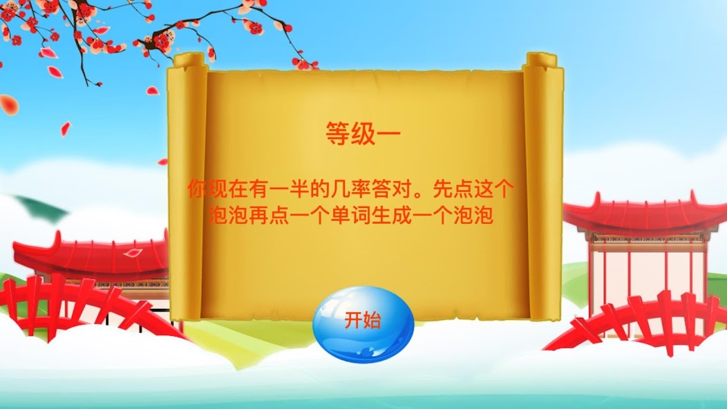 Learn Korean Bubble Bath Game