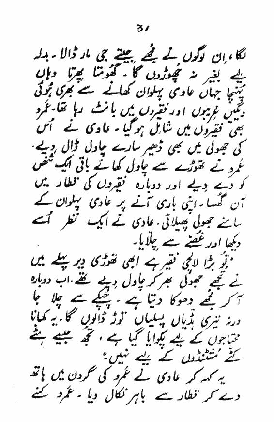 Umru Ayyar 3 Nosherwan ki Beti