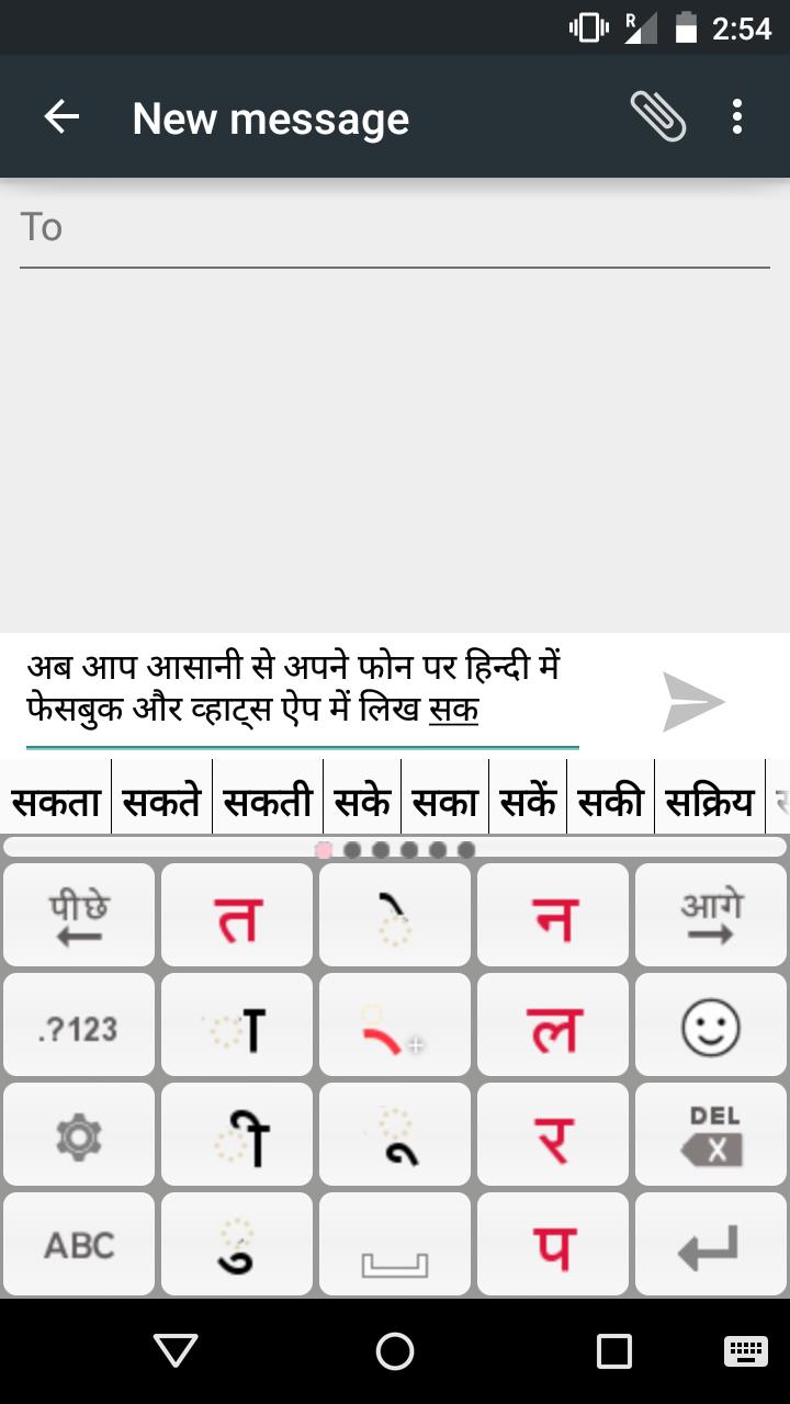 PaniniKeypad Hindi IME