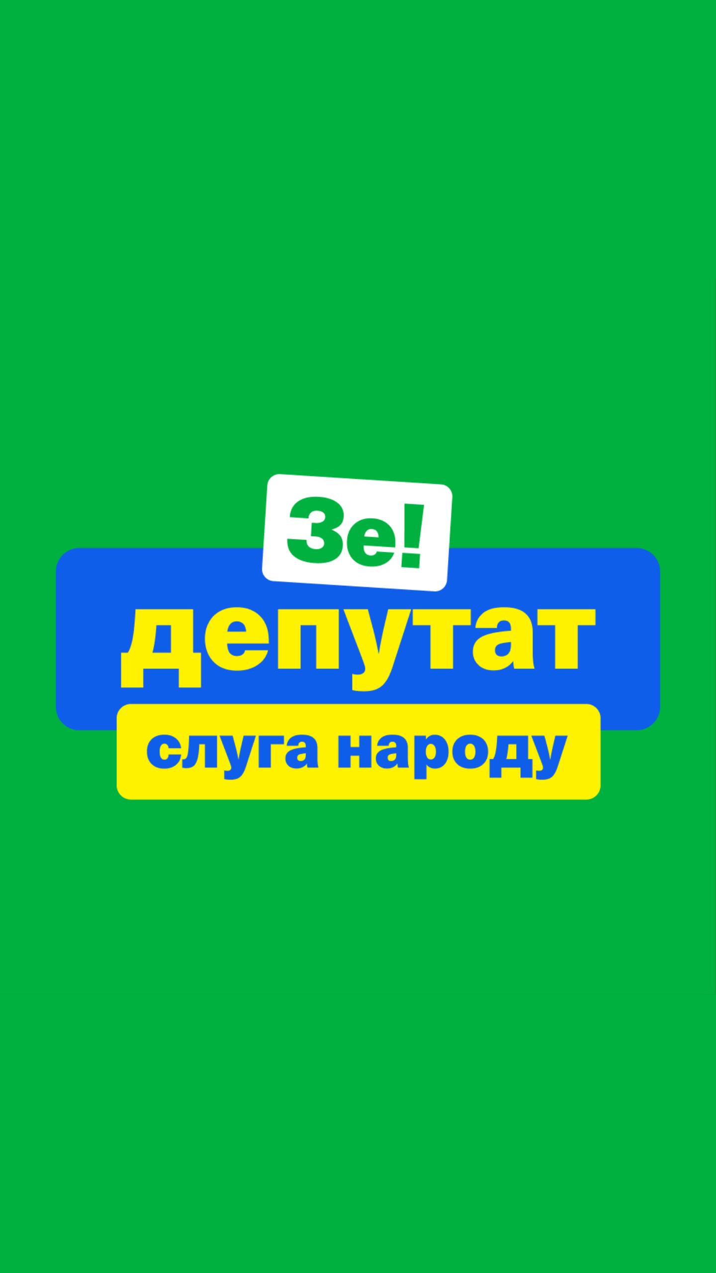 WAStickers: President Zelensky