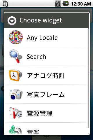 Any Locale, a switching widget