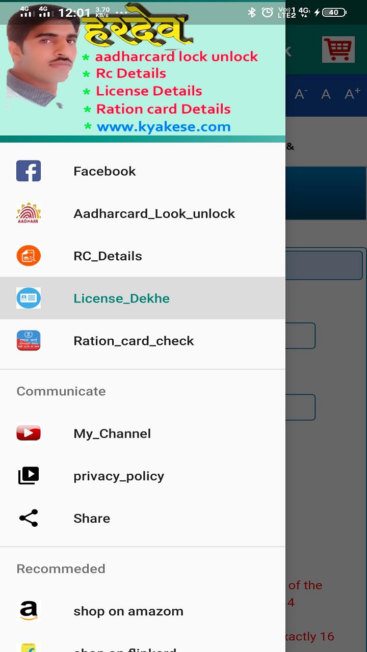 Lock Unlock for Aadhara card