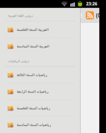 Cours et exercice primaire