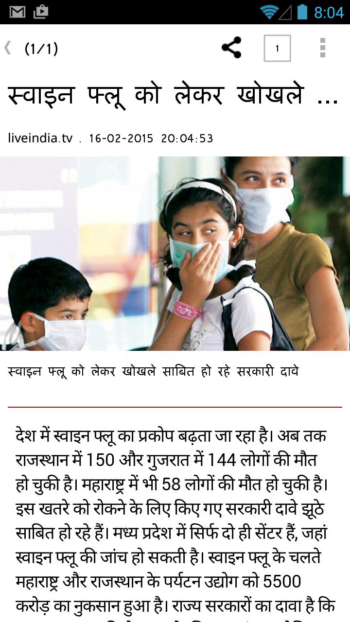 Live India Hindi News