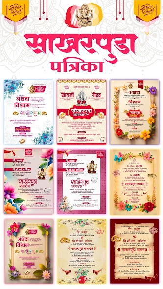 Marathi Lagnpatrika Maker