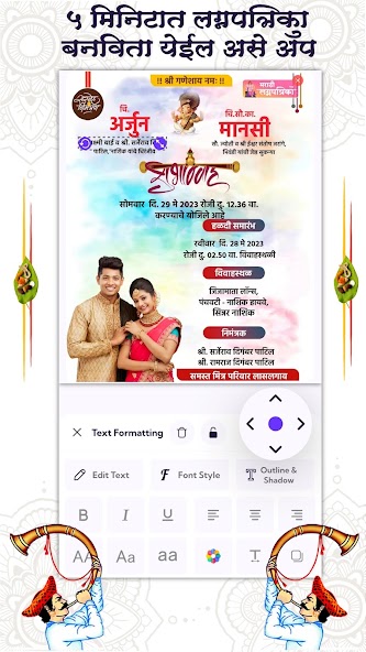 Marathi Lagnpatrika Maker