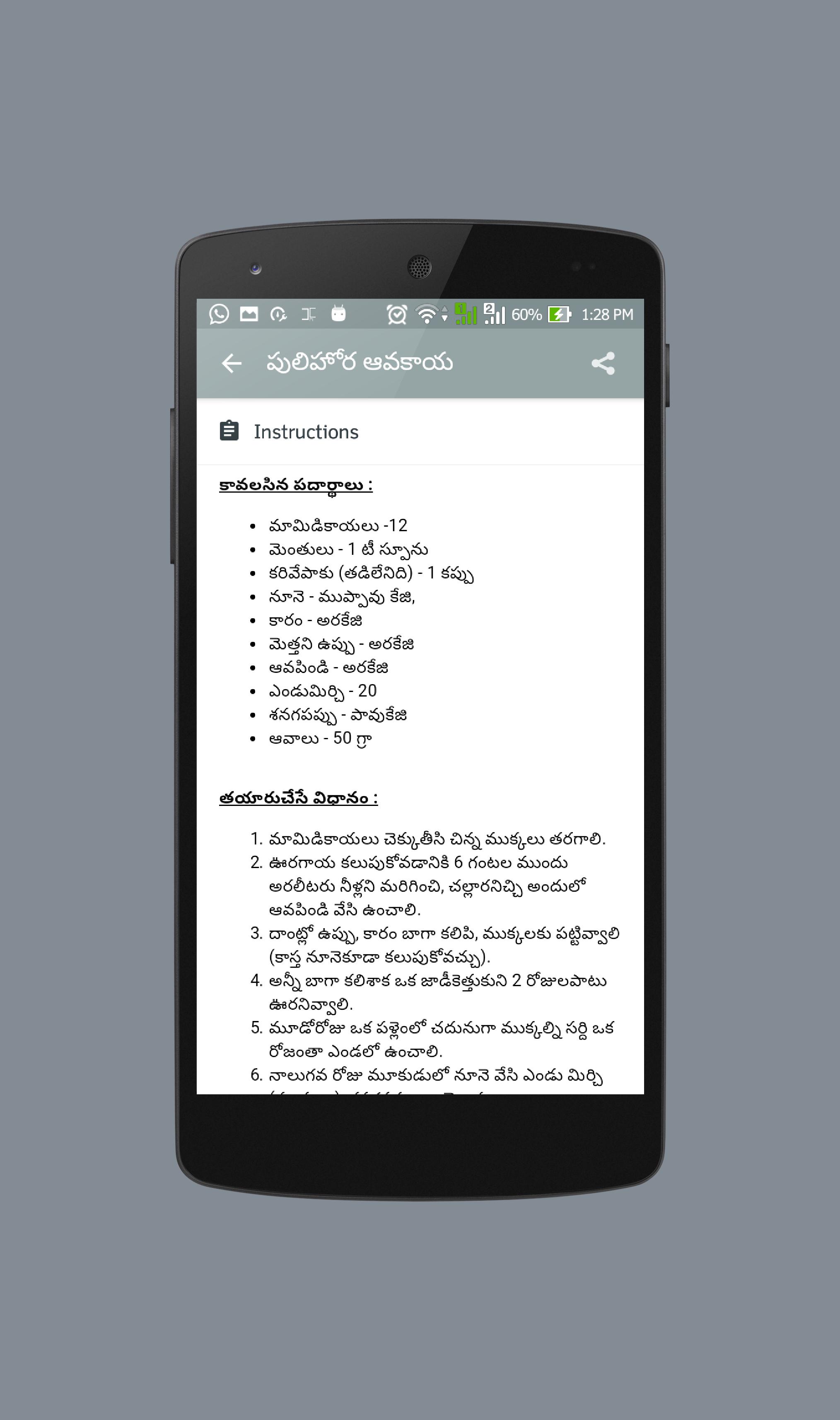 Vegetable Pickle Recipe Telugu