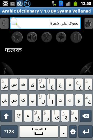 Arabic to Hindi Dictionary