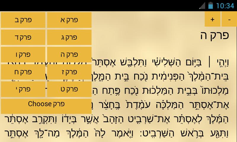 Tikkun Korim, Megillah