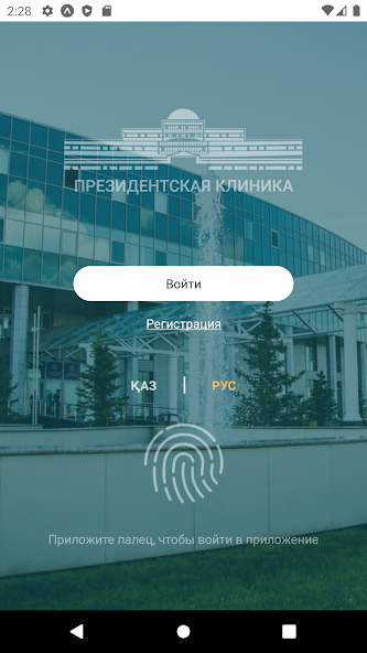 e-Presidential hospital.kz