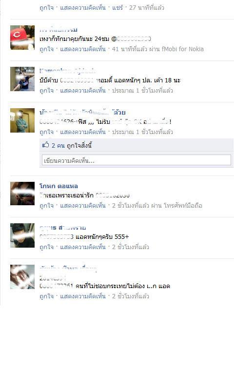 Find Friend Thailand