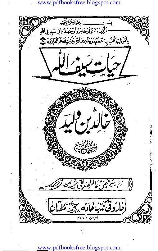 Hayat-e-Saifullah