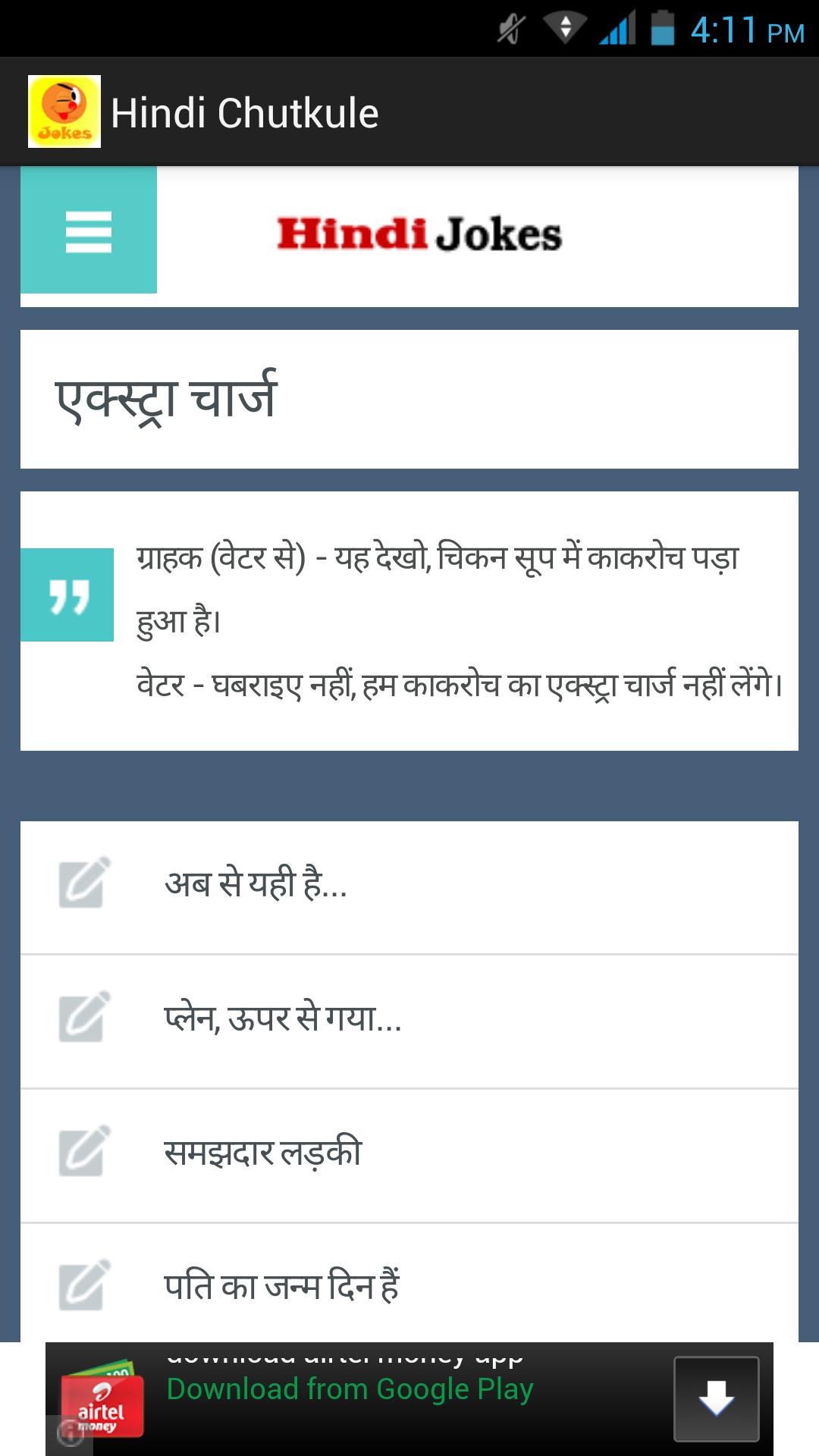 Hindi Chutkule Collection