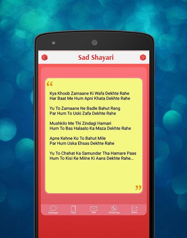 Hindi Shayari For WhatsApp