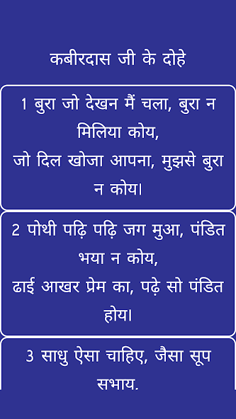 Dohe-Kabirdas,Rahim,Surdas