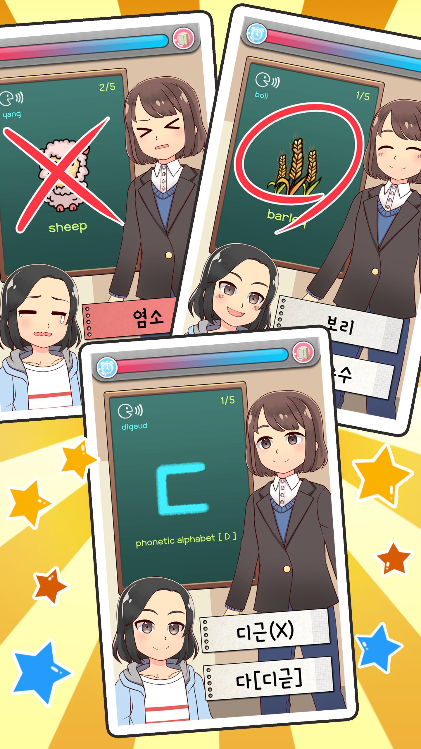 My Korean Teacher : Quiz