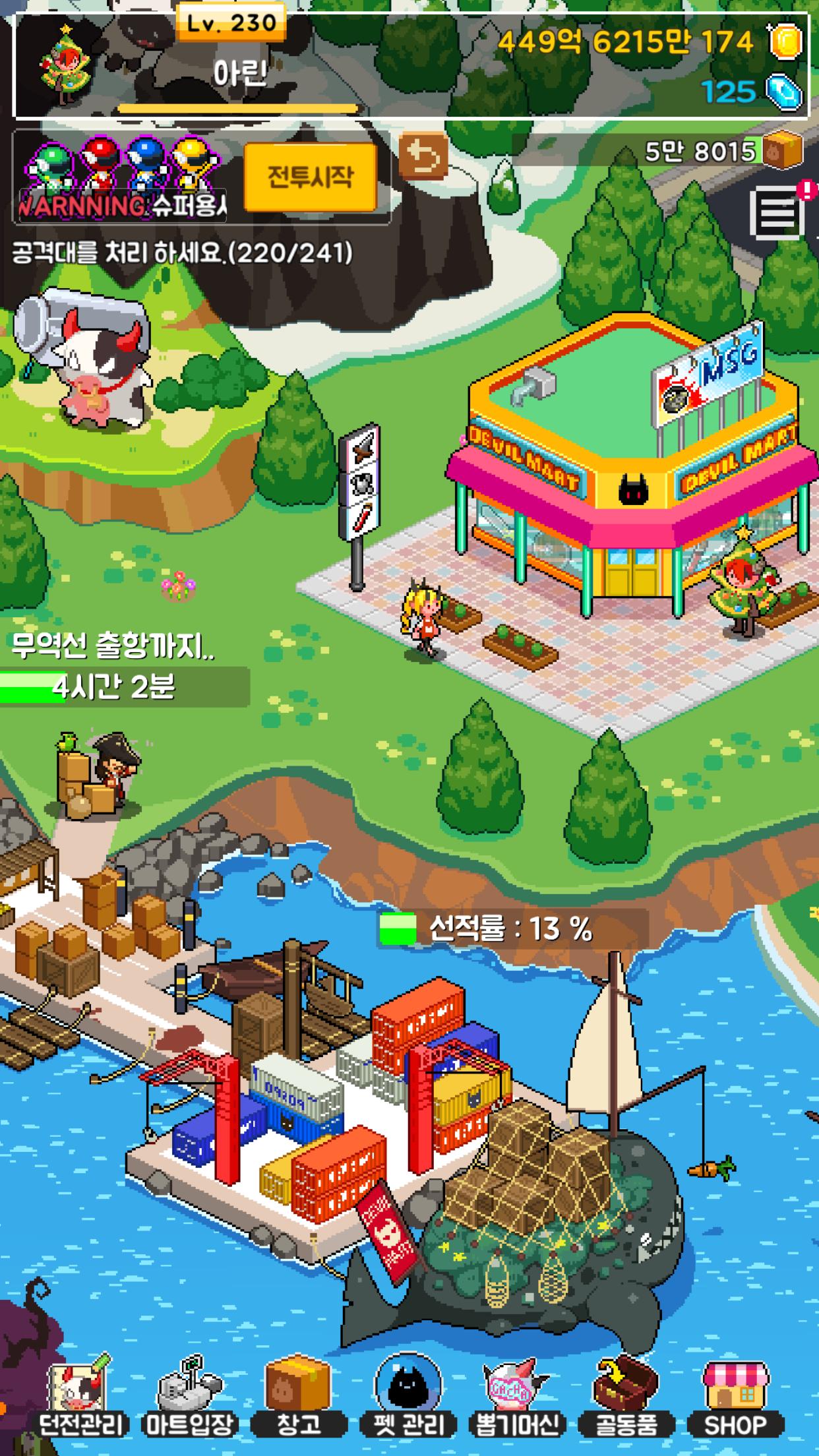 Welcome to Devilmart