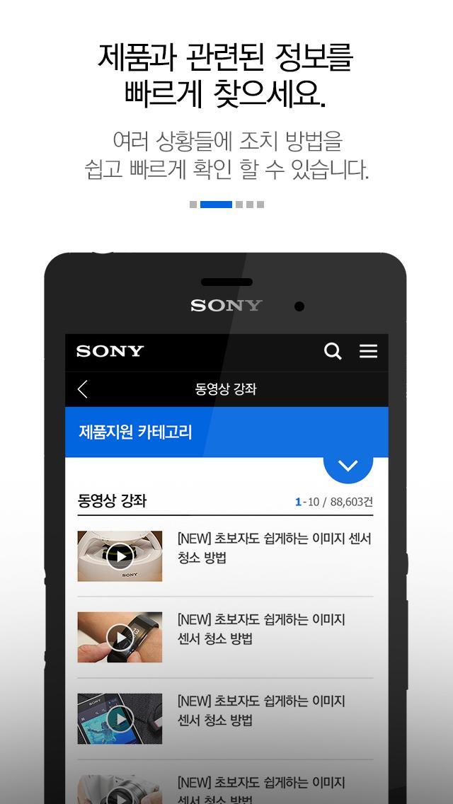 Sony Korea Customer Station