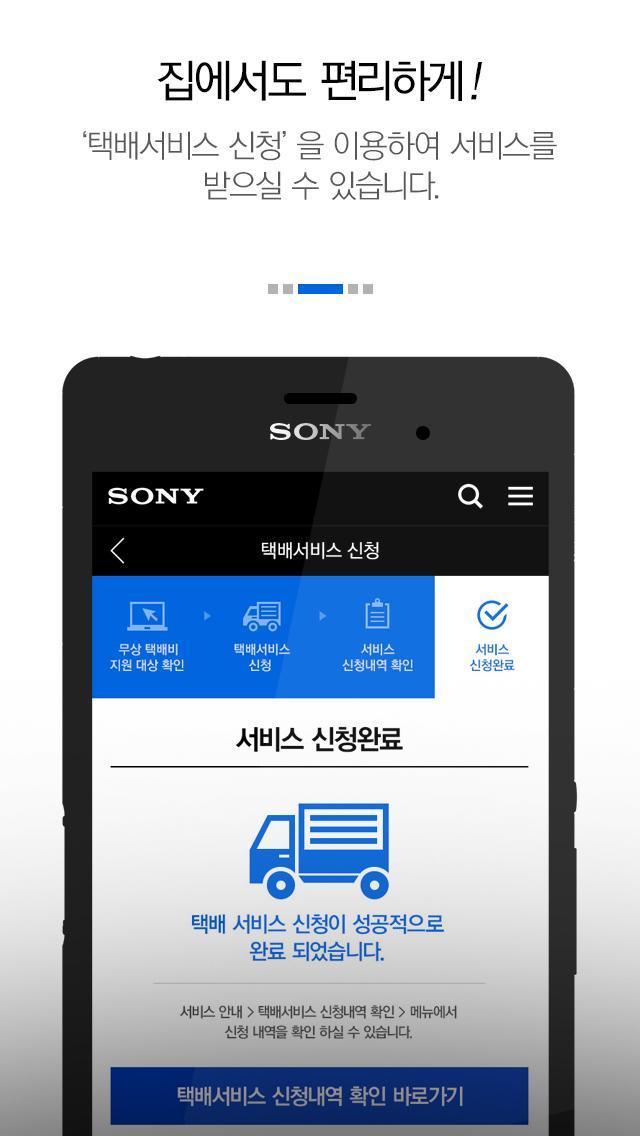 Sony Korea Customer Station