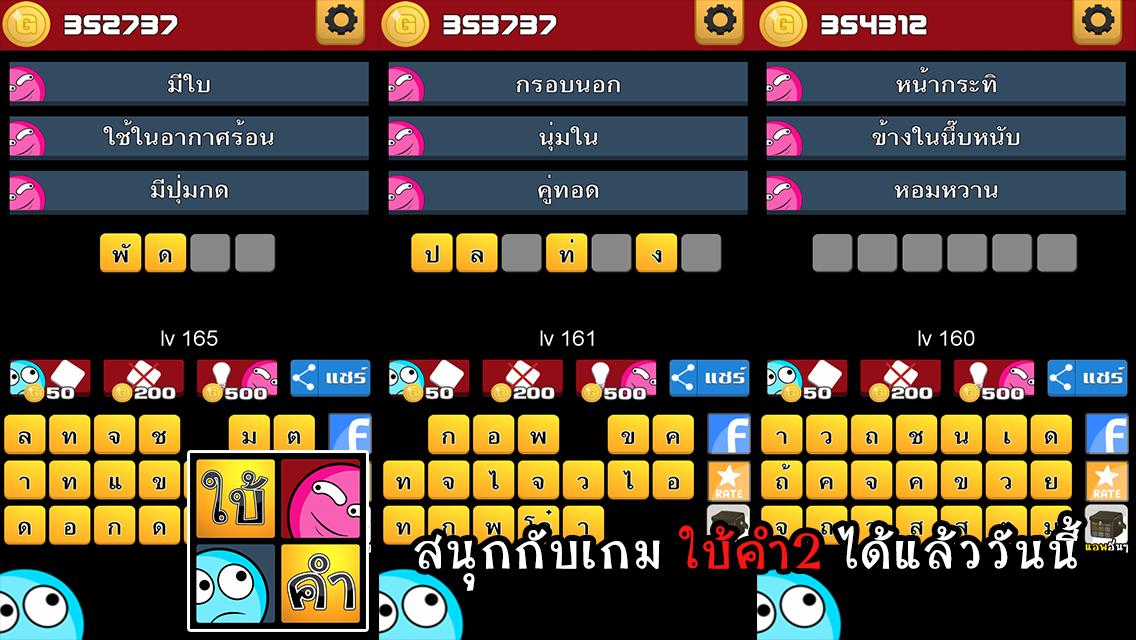 Dumb2 words 1000 + .