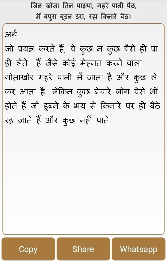 Kabir Dasji Ke Dohe in Hindi