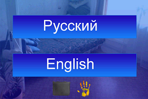 Quest travel S1P1 The room