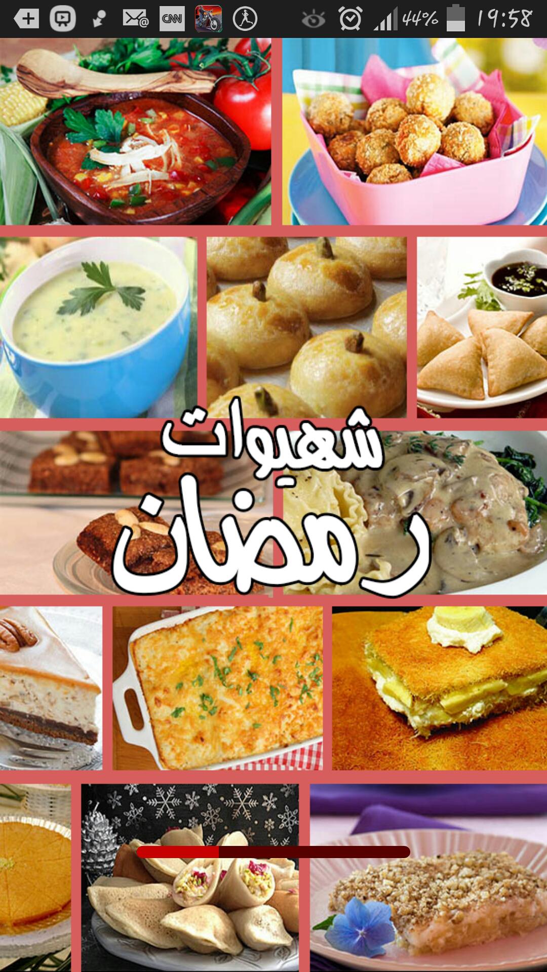 chhiwat ramadan 2016