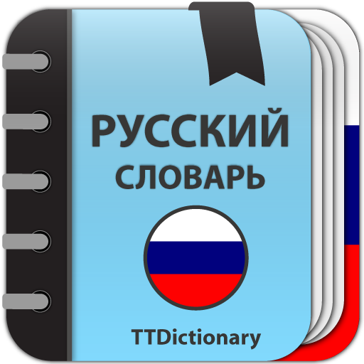 Russian Explanatory Dictionary