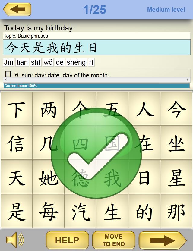 Learn Chinese Mandarin Lite