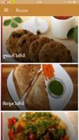 Gujarati Rasoi (Offline)